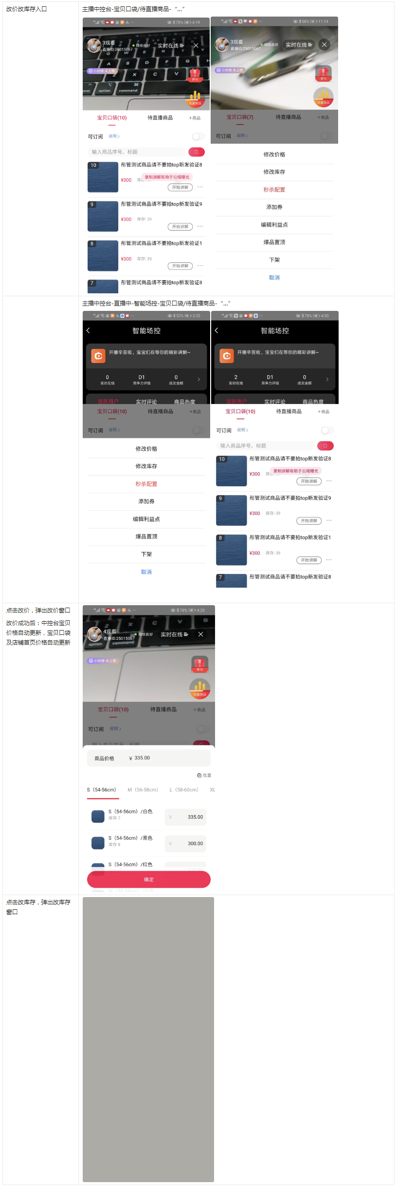 淘宝直播店实现憋单的方法有哪些？