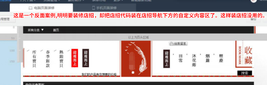 淘宝店招代码怎么用?常见问题解析