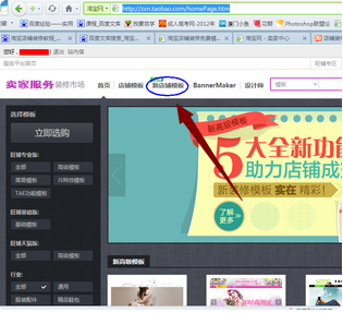 淘宝店铺怎么装修？淘宝店铺装修为什么这么贵？
