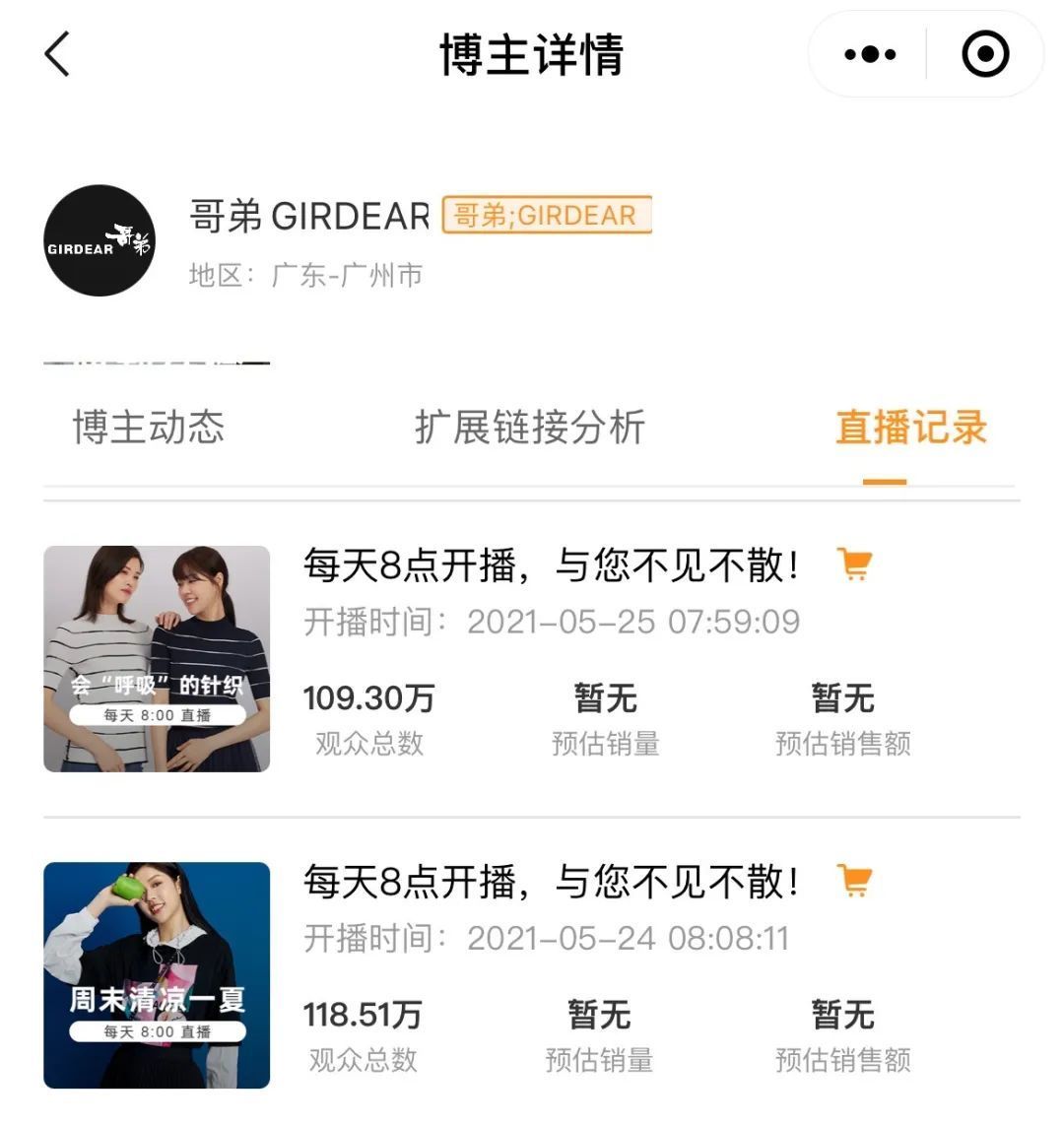 视频号直播从0到120万场观，直播销售额翻十倍