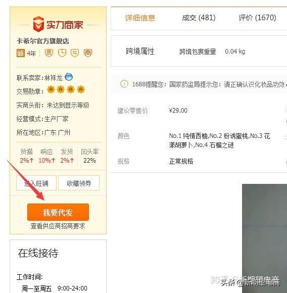 淘宝一件代发需要营业执照吗(一件代发开店教程) 淘宝一件代发需要营业执照吗(一件代发开店教程)