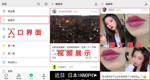“视频号”坐享微信10亿用户 将成今年营销主战场 操作手法全解析