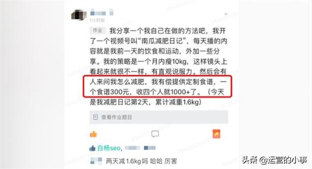 视频号的推广、涨粉、上热门及变现打法