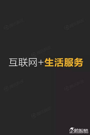 互联网+深度报告：解读九大行业“新红利”