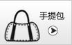 非常齐全的包包淘宝店铺宝贝分类图片素材 非常齐全的包包淘宝店铺宝贝分类图片素材