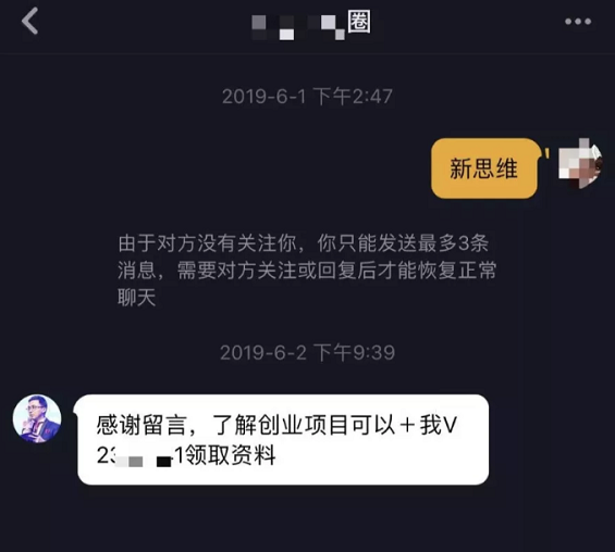 我们刷了500个抖音成功案例，发现能赚钱的抖音号都做好了这6步