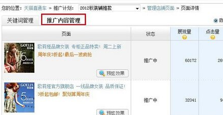 淘宝天天特价活动封面图片怎么修改？