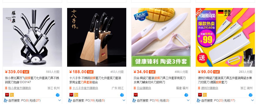 淘宝宝贝主图优化技巧