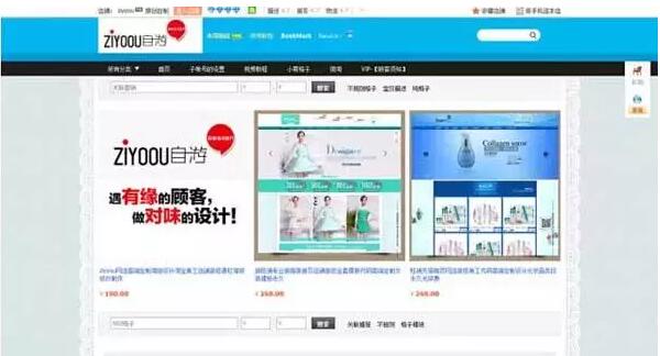 淘宝店铺背景怎么设置?