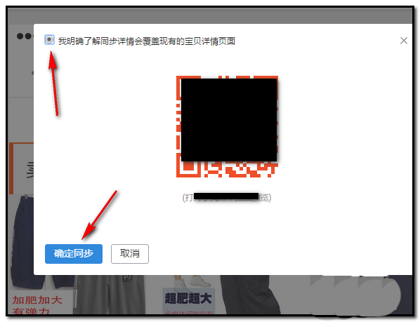 神笔怎么推荐宝贝的呢