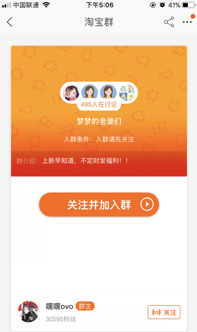 抖音黄梦的淘宝店叫什么?店铺主打什么产品?