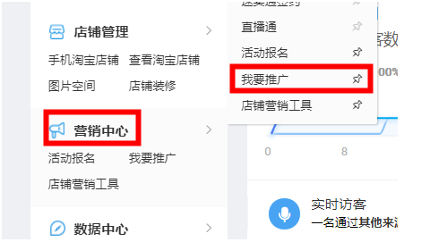 学会这招，淘宝新品也可以快速有销量！