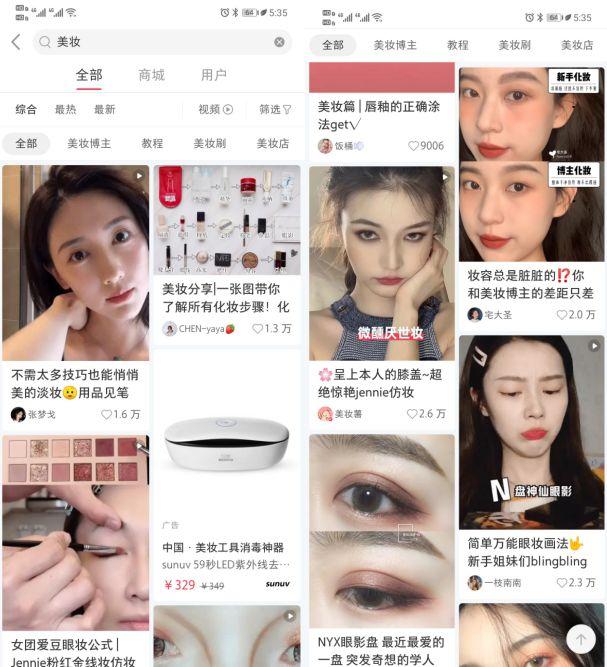 小红书运营推广进阶玩法 小红书运营推广进阶玩法