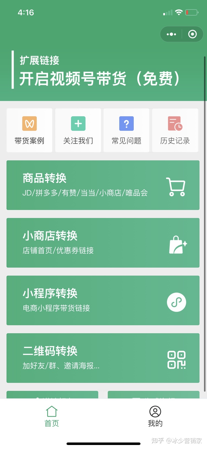 揭秘：2022视频号怎么赚钱，10个轻松年入百万的新机会！