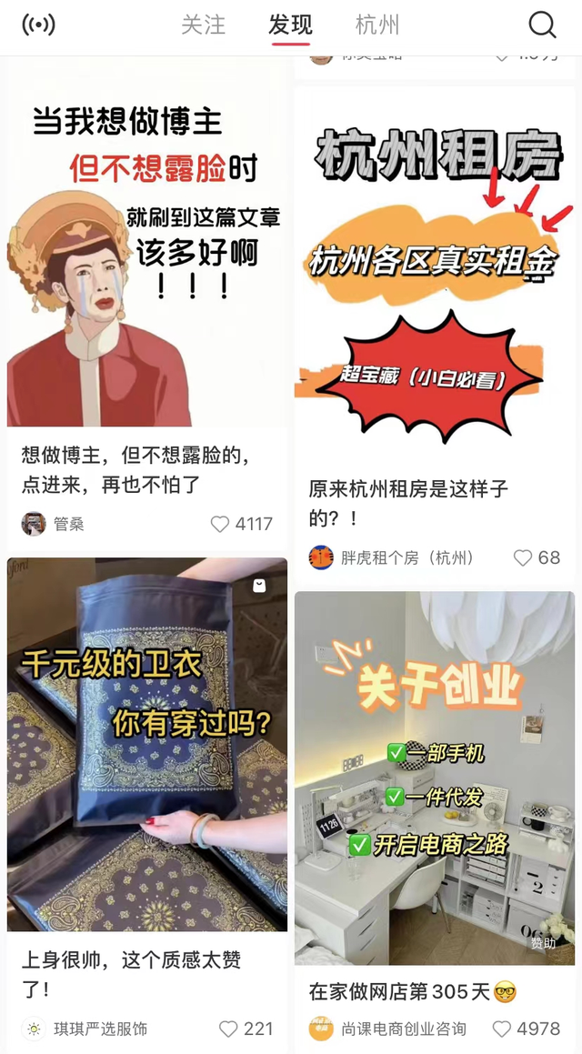 小红书赚钱笔记:新手如何做小红书 小红书赚钱笔记:新手如何做小红书