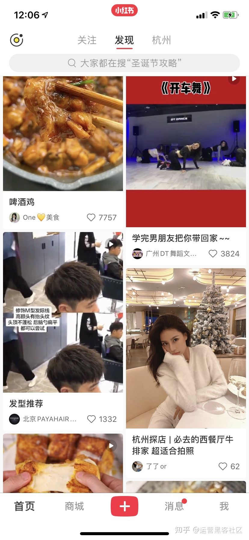 简单六步!小红书运营从入门到精通(干货) 简单六步!小红书运营从入门到精通(干货)