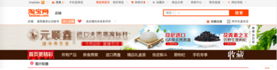 淘宝全屏店招怎么设置?淘宝全屏店招设置教程 淘宝全屏店招怎么设置?淘宝全屏店招设置教程
