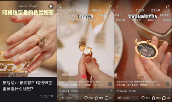 小红书珠宝品牌运营套路，引流卖货3000万的秘笈竟是这些