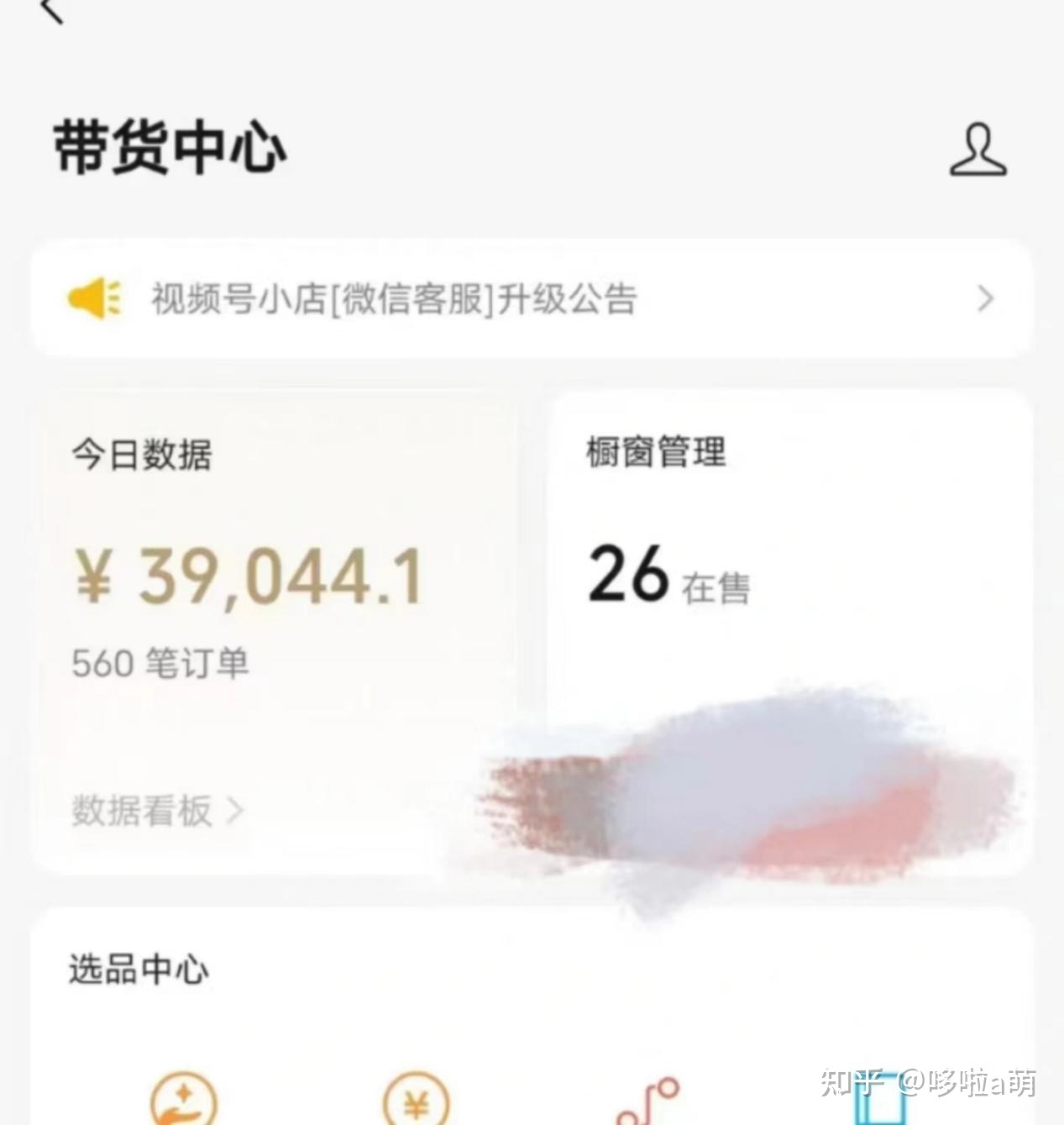 靠开视频号，我的店铺月入5W+，后疫情时代小商家的新 …