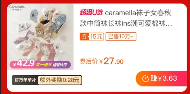 淘宝联盟2023年货节超级U选团长招商规则