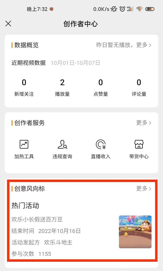 入门到变现,视频号运营全攻略 入门到变现,视频号运营全攻略