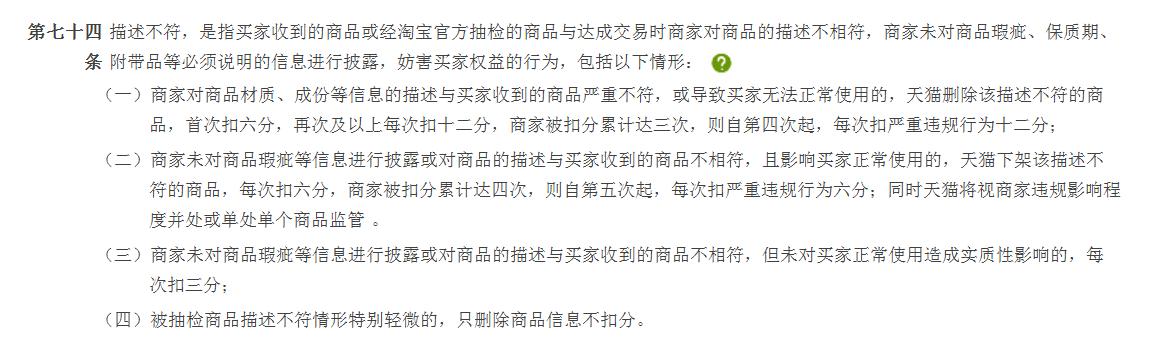 淘宝详情页描述怎样避免被投诉?