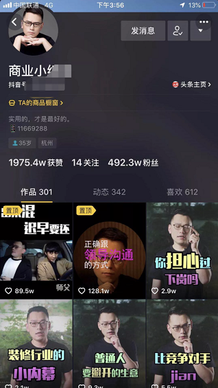 我们刷了500个抖音成功案例，发现能赚钱的抖音号都做好了这6步