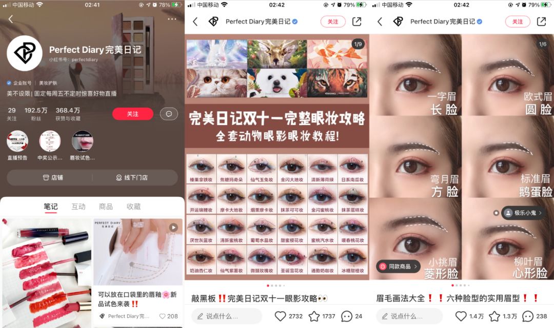 小红书企业号营销套路:拆解300个账号运营,8000字全攻略 … 小红书企业号营销套路:拆解300个账号运营,8000字全攻略 …