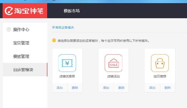 淘宝手机详情添加链接怎么操作?