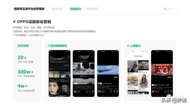 视频号运营第一思维导图|2022微信视频号互选广告招商合作计划 视频号运营第一思维导图|2022微信视频号互选广告招商合作计划