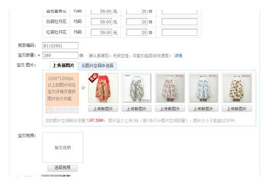 淘宝宝贝主图怎么设计？淘宝宝贝主图制作方法