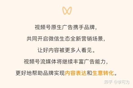 视频号商业化史诗级更新,原生广告重磅上线 视频号商业化史诗级更新,原生广告重磅上线