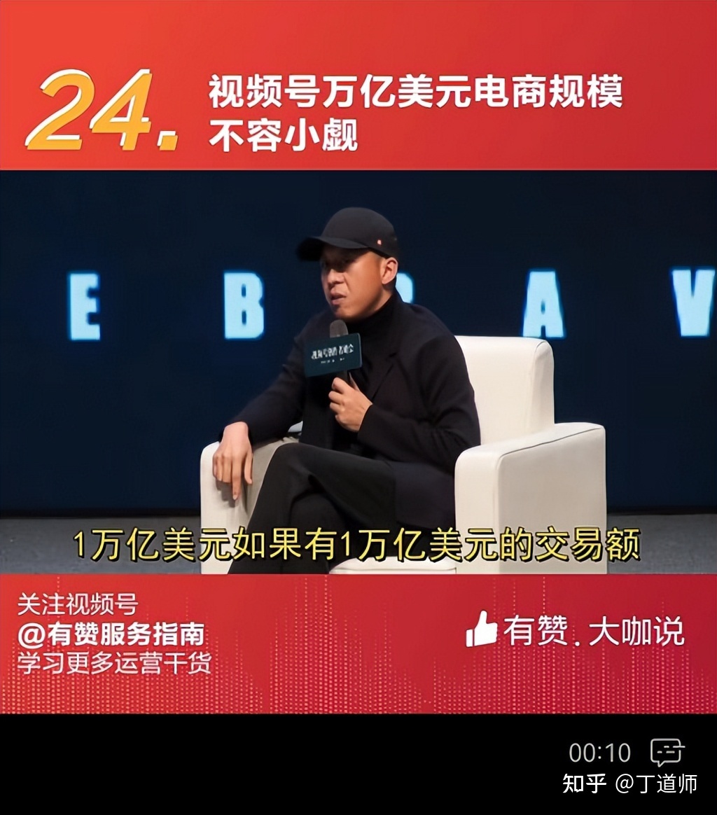 首次参战618，电商业务能否成为视频号主要增长极？