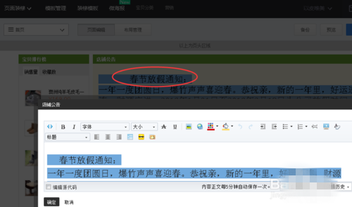 淘宝店铺装修流程图解介绍