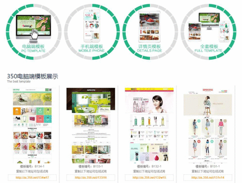 淘宝页面如何锚点?锚点定位跳转设置教程