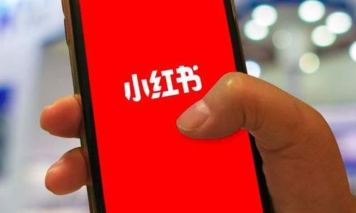 小红书推广方案，小红书推广的六大方法