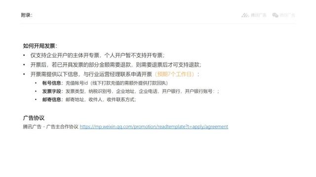 注意！视频号推广，超详细的投放流程和操作规范来了