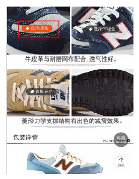 怎么制作淘宝图文详情？如何制作？