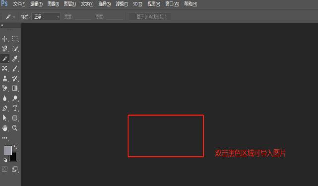 淘宝详情页用ps怎么切片？ps切片详情页制作步骤