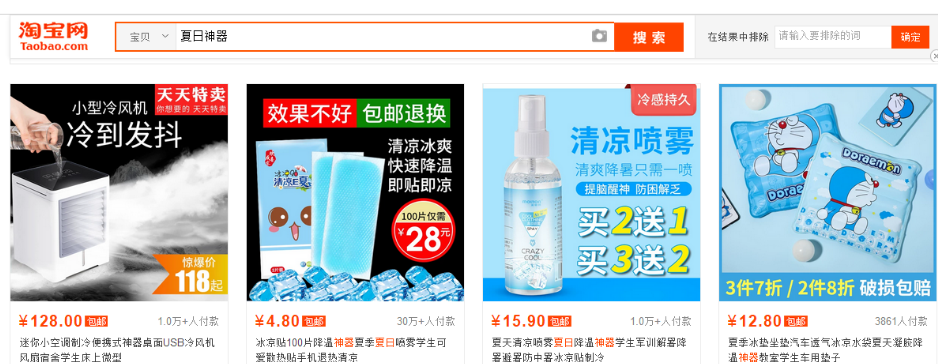 淘宝运营之中小卖家必备店铺市场规划技巧