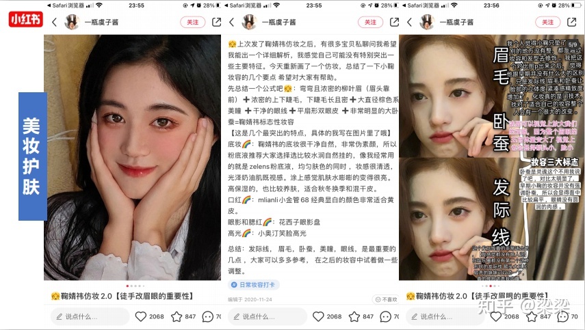 细数小红书抖音品牌营销的技巧套路