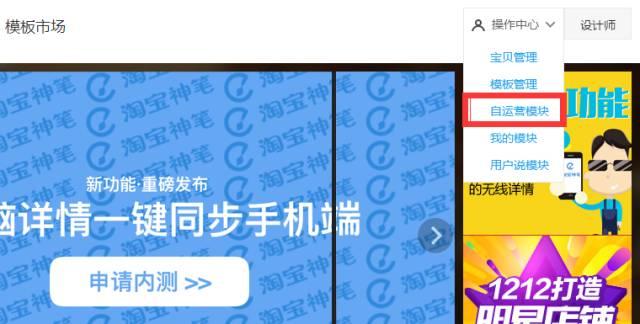 淘宝店铺公告怎么设置?淘宝装修教程 淘宝店铺公告怎么设置?淘宝装修教程