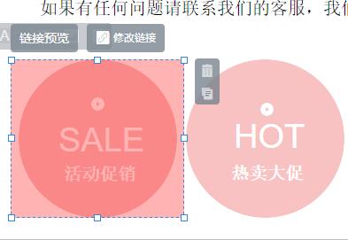 淘宝手机详情页怎么加链接?