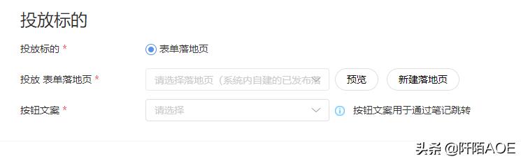 小红书的付费推广营销工具有哪些？