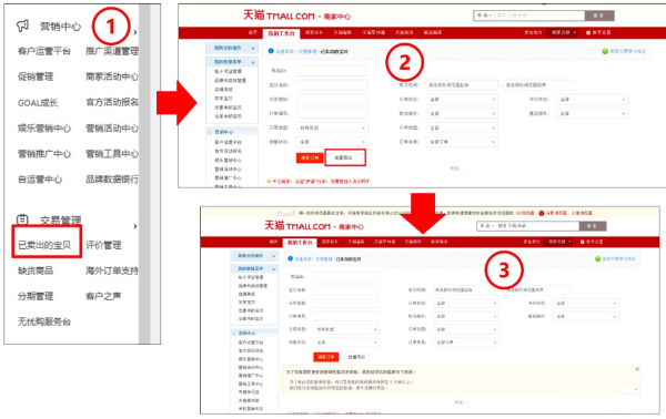 购物金的资金链路是什么？怎么进行购物金交易和退款？