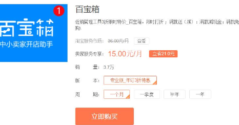 淘宝百宝箱促销怎么用？使用步骤是什么？