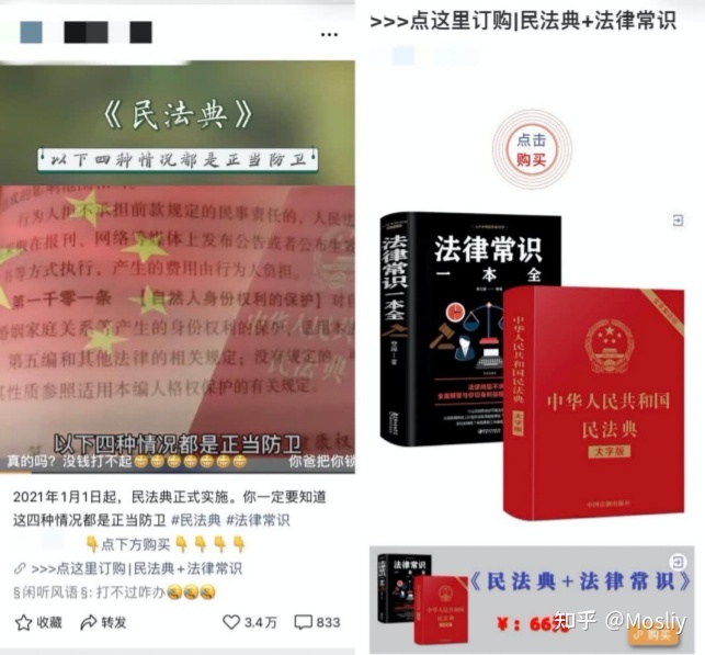 视频号88种变现方式