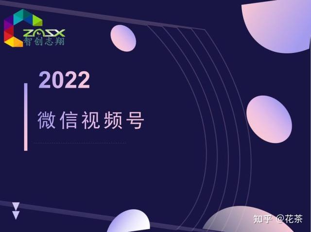 视频号代发推广：品宣效果一站式服务