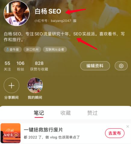 【小红书】月入5万的小红书SEO教程,菜鸟也能打怪升级! 【小红书】月入5万的小红书SEO教程,菜鸟也能打怪升级!