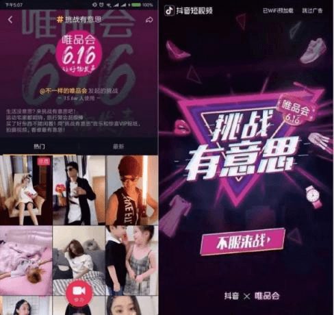 每一个用户，在抖音都明码标价